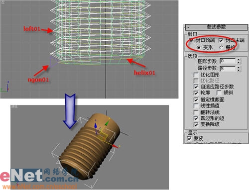3dmax造型設計之生銹的螺絲釘