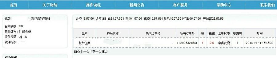 怎么在美國亞馬遜商城購物 美國亞馬遜購物攻略
