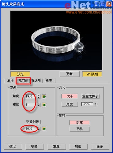 3dmax造型設計之情人鉆戒