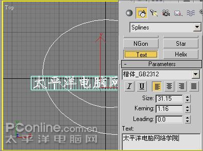 3dmax教程：舞動的絲帶影視片頭動畫