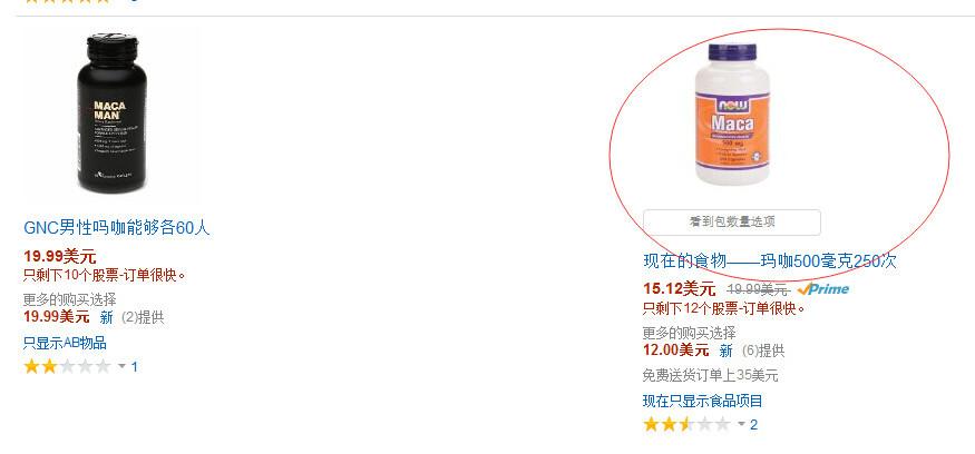 怎么在美國亞馬遜商城購物 美國亞馬遜購物攻略