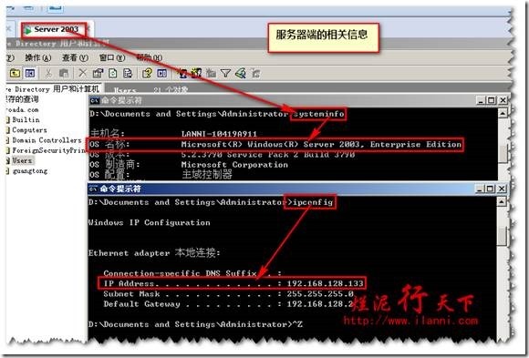 Serv-U FTP與AD完美集成方案詳解