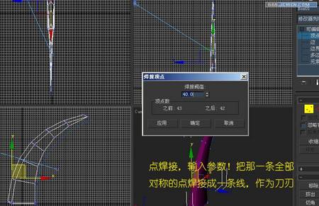3dsmax教程:造型設計匕首_網頁設計轉載