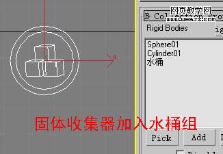 3d max動畫教程：制作繩索拉水桶動畫教程