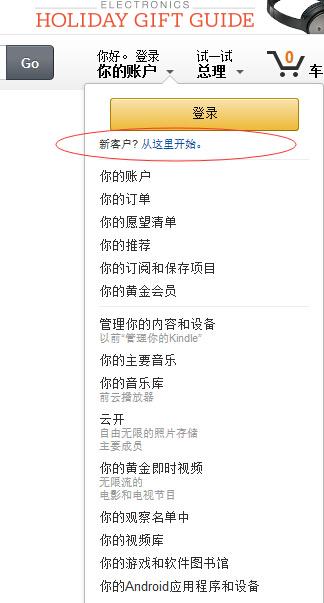 怎么在美國亞馬遜商城購物 美國亞馬遜購物攻略