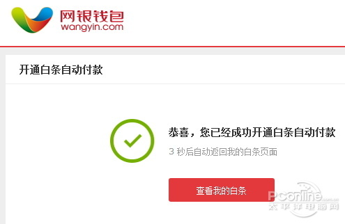 沒錢一樣能買東西！談談京東白條的好壞