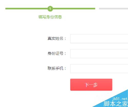 京東實名認證被占用怎么辦？京東實名認證占用申訴教程