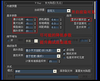 3ds max軟件v-ray渲染臥室實例