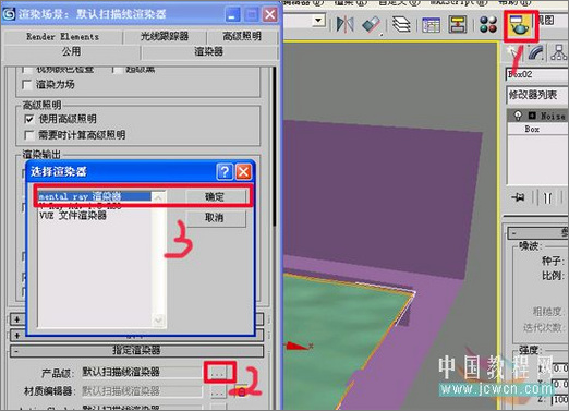 3dmax從建模到動畫渲染講解焦散動畫