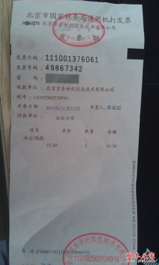 京東和天貓的差異究竟在哪里？