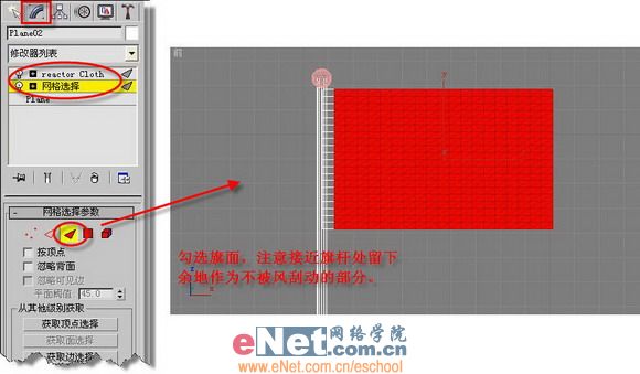 迎奧運 3dmax造型設計奧運旗飄飄_網頁設計VeVb.com整理