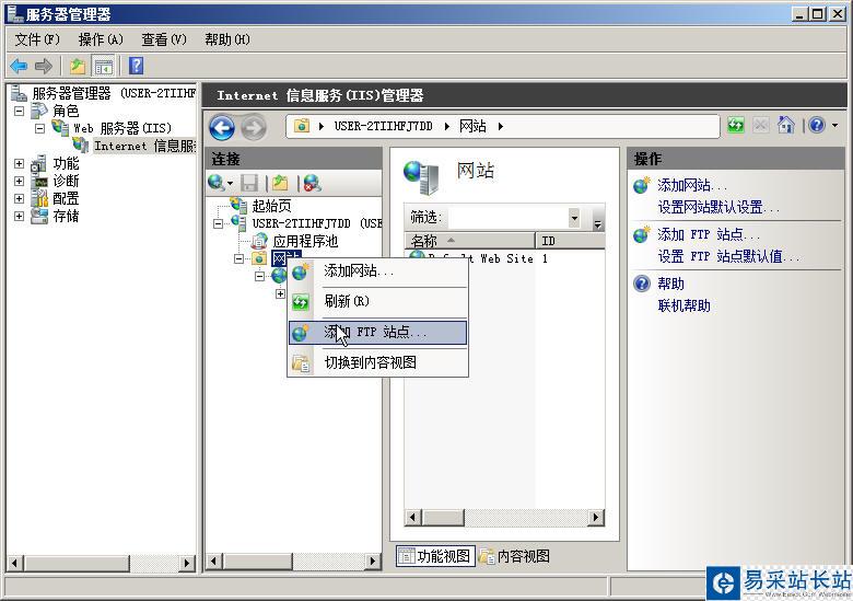 開設IIS7的FTP站點