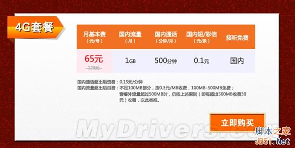 電信大福利：雙11套餐半價賣！