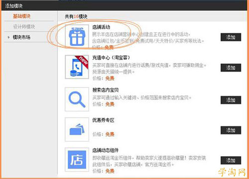 默認寶貝詳情頁