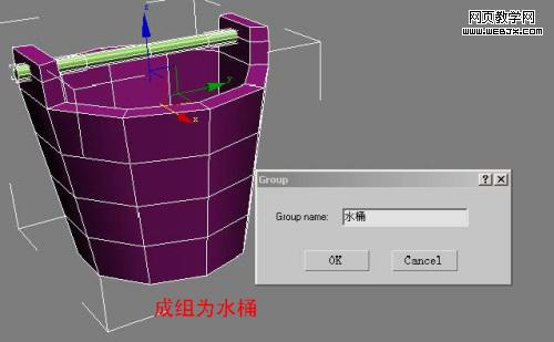 3d max動畫教程：制作繩索拉水桶動畫教程