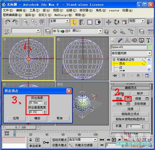 3ds max毛發修改器制作逼真仙人球