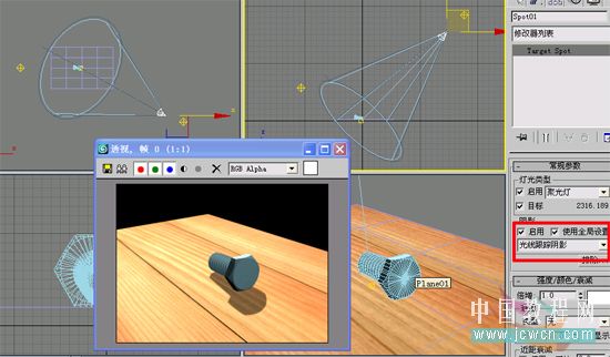 3dsmax9渲染制作逼真螺絲釘