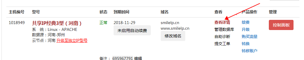 FTP賬戶和密碼在哪里查找