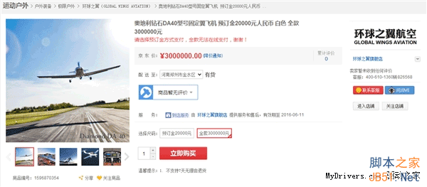 這或許是6.18價格降幅最大的商品...