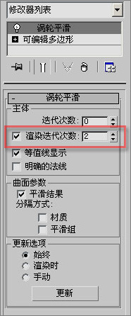 3ds max教程:塑造網絡游戲人物角色 
