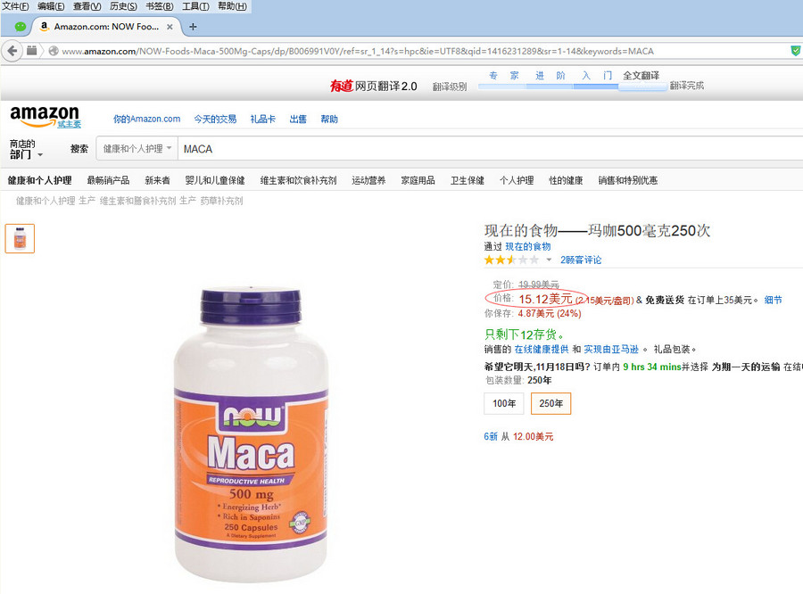 怎么在美國亞馬遜商城購物 美國亞馬遜購物攻略