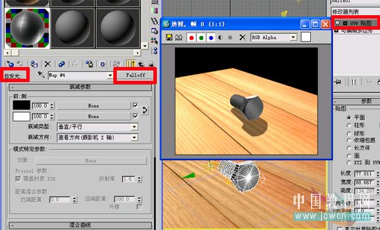 3dsmax9渲染制作逼真螺絲釘