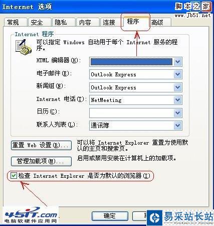 網頁證書錯誤的解決辦法