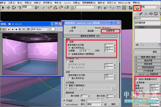 3dmax從建模到動畫渲染講解焦散動畫