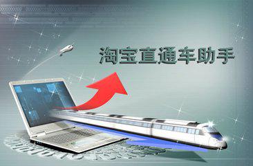 直通車易犯的六個錯誤