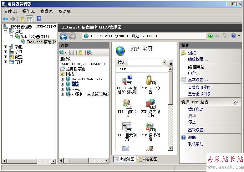 護衛神 如何安裝Windows 2008的IIS/ASP/FTP