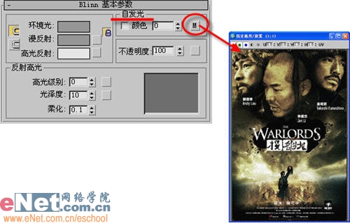 3dmax打造“投名狀”海報燈箱效果
