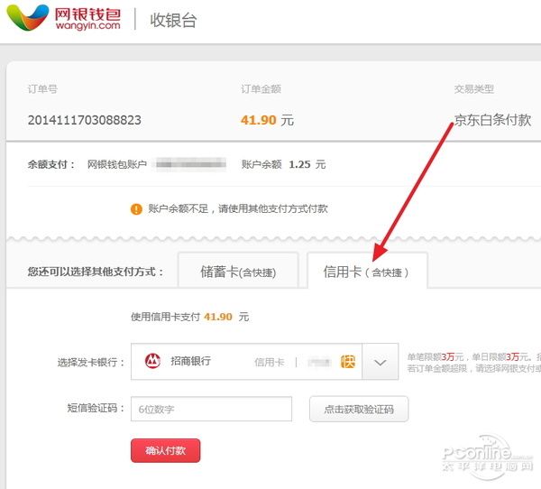 沒錢一樣能買東西！談談京東白條的好壞