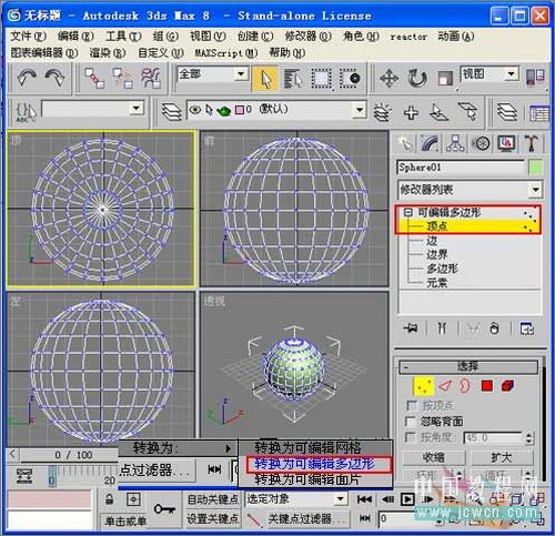 3ds max毛發修改器制作逼真仙人球