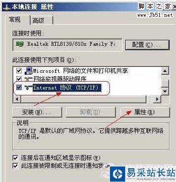 選擇“Internet 協議