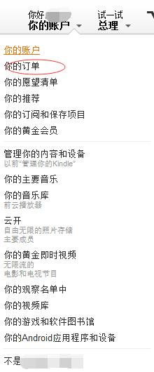 怎么在美國亞馬遜商城購物 美國亞馬遜購物攻略