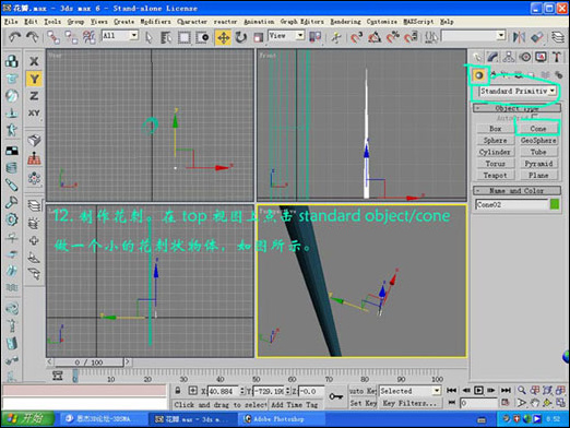 3dsmax幫你準備2月14日情人節金色玫瑰