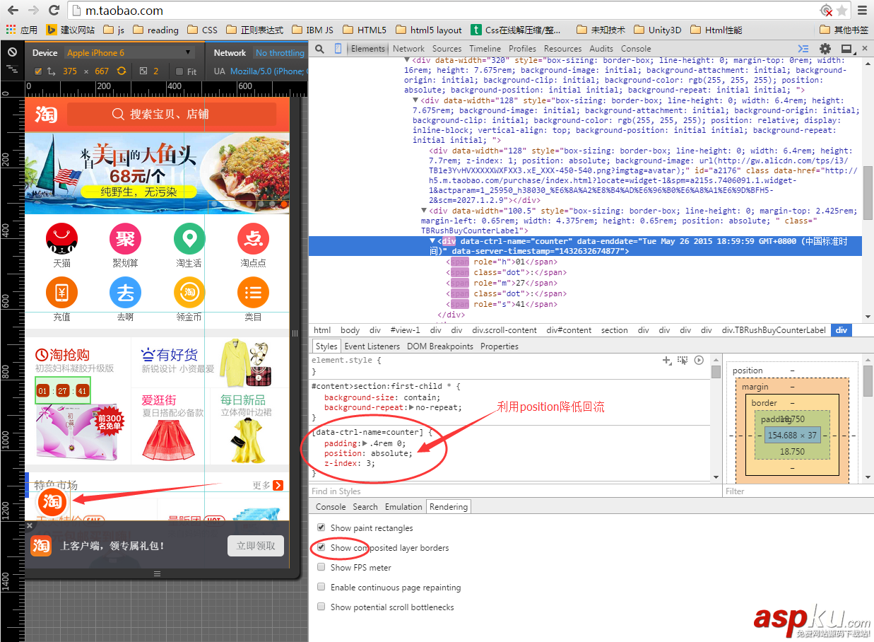 淘寶,HTML5,移動端頁面,性能優化