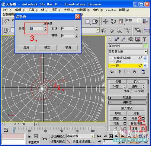 3ds max毛發修改器制作逼真仙人球