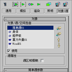 3ds max教程:塑造網絡游戲人物角色 