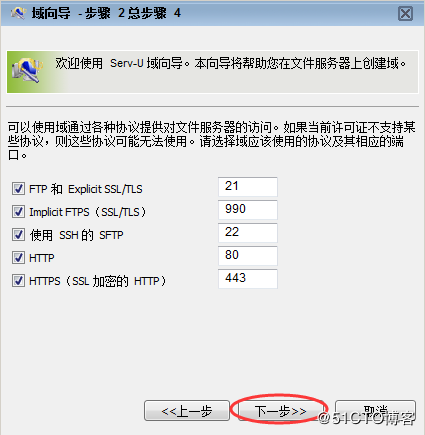 Server-U,安裝