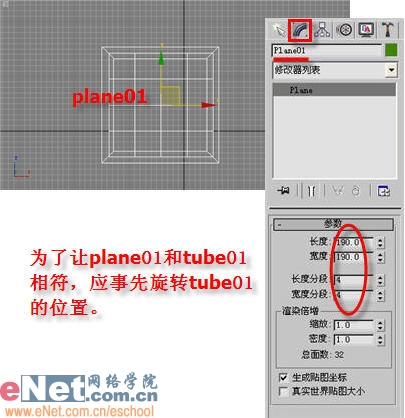 3dmax打造“投名狀”海報燈箱效果