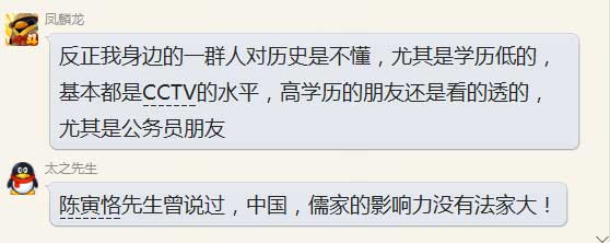 QQ聊天截圖