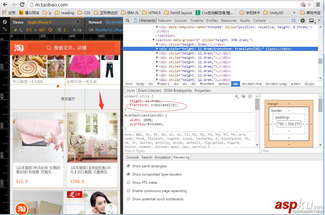 淘寶,HTML5,移動端頁面,性能優化
