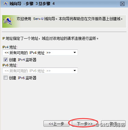 Server-U,安裝