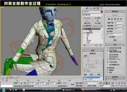 3dsmax人物建模:打造3d版時裝女郎