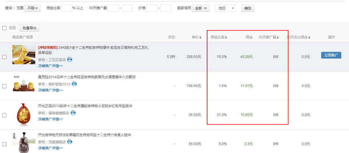 新站長如何做淘寶客單品推廣