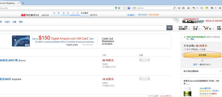 怎么在美國亞馬遜商城購物 美國亞馬遜購物攻略