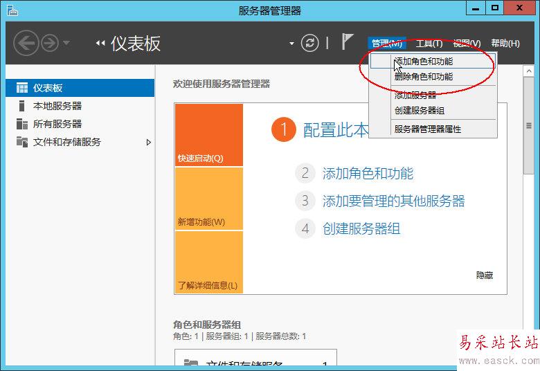 Windows Server 2012安裝IIS