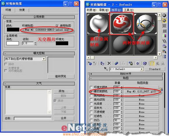迎奧運 3dmax造型設計奧運旗飄飄_網頁設計VeVb.com整理