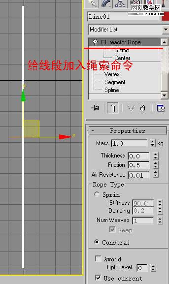 3d max動畫教程：制作繩索拉水桶動畫教程